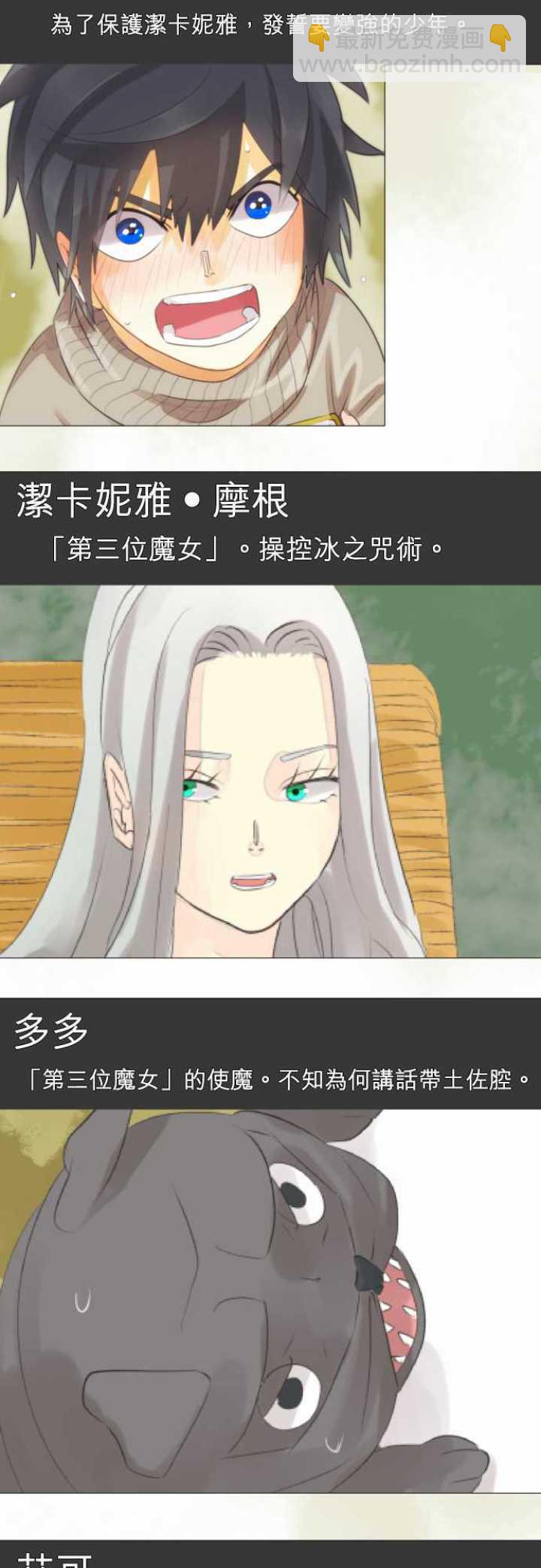十分钟看懂圣剑王国13