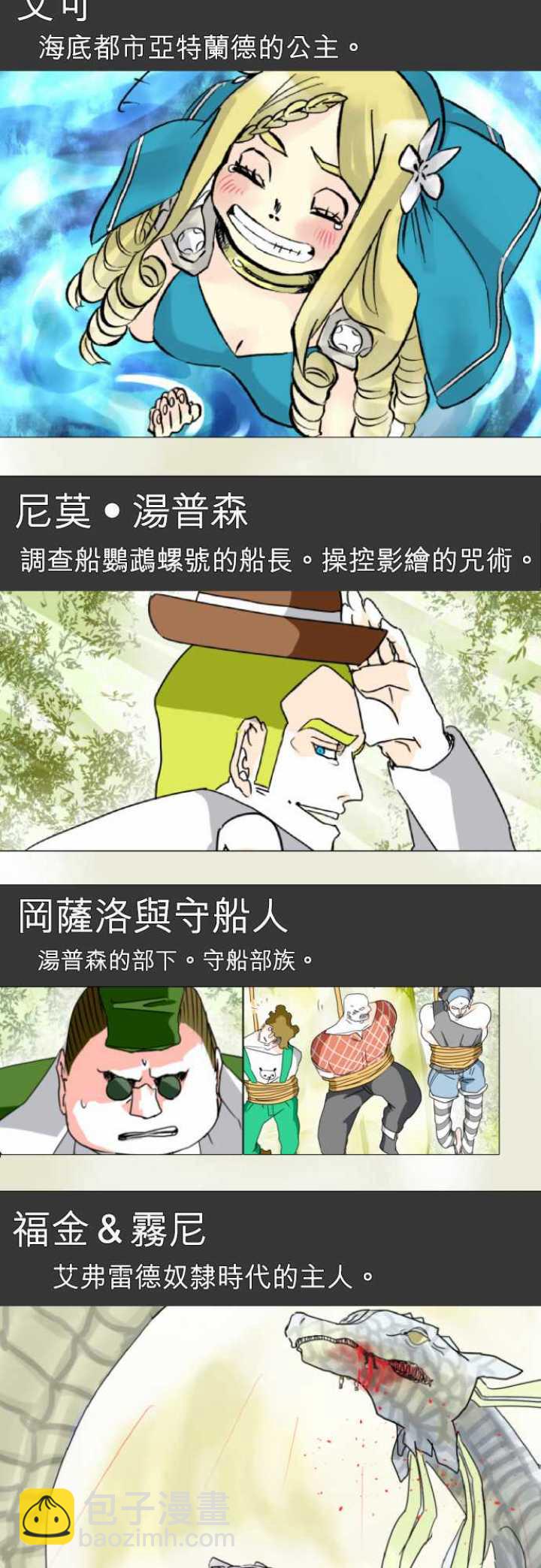 十分钟看懂圣剑王国14