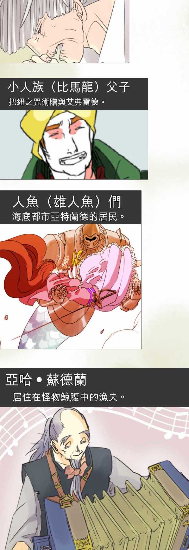 十分钟看懂圣剑王国17