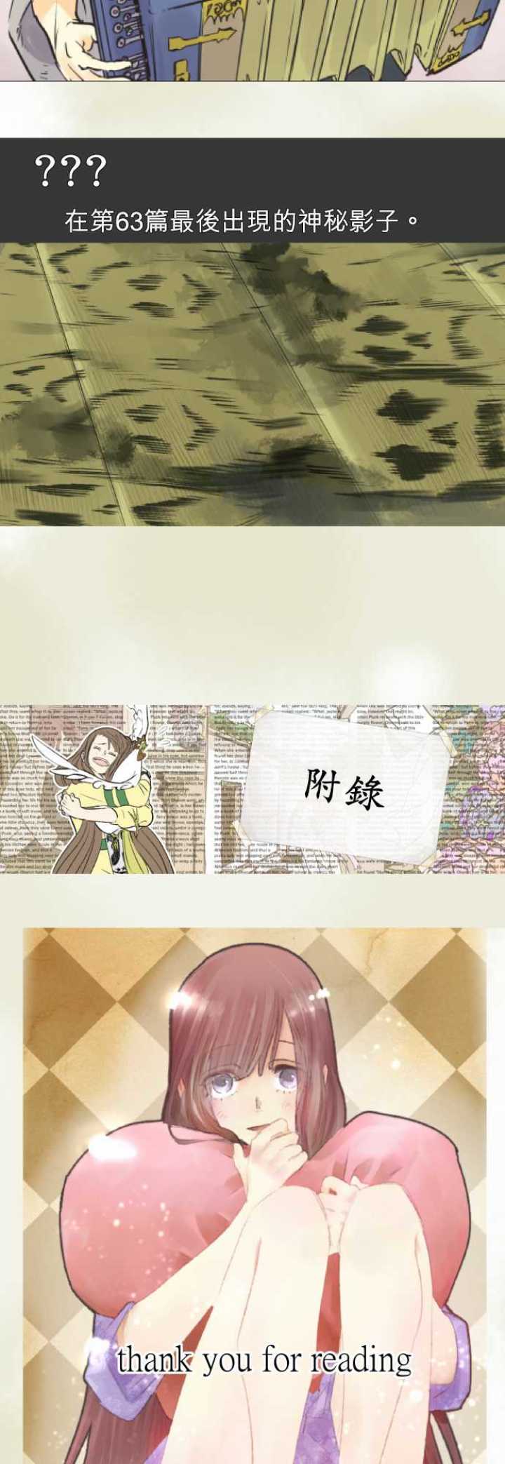十分钟看懂圣剑王国18