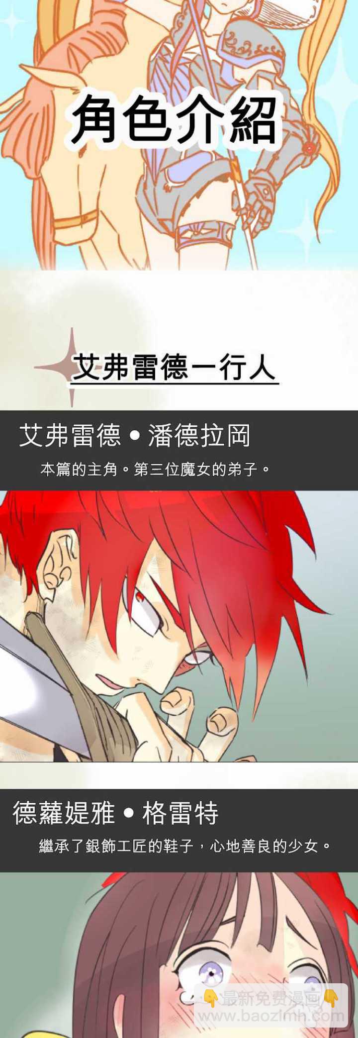 十分钟看懂圣剑王国7