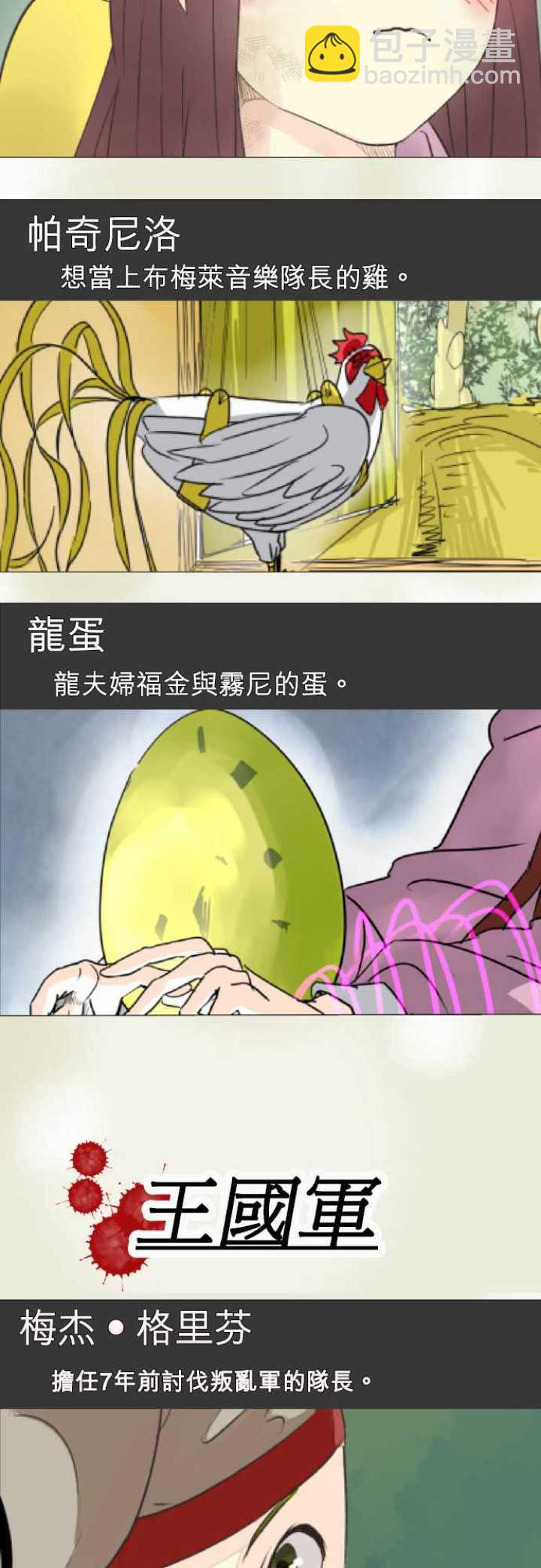 十分钟看懂圣剑王国8