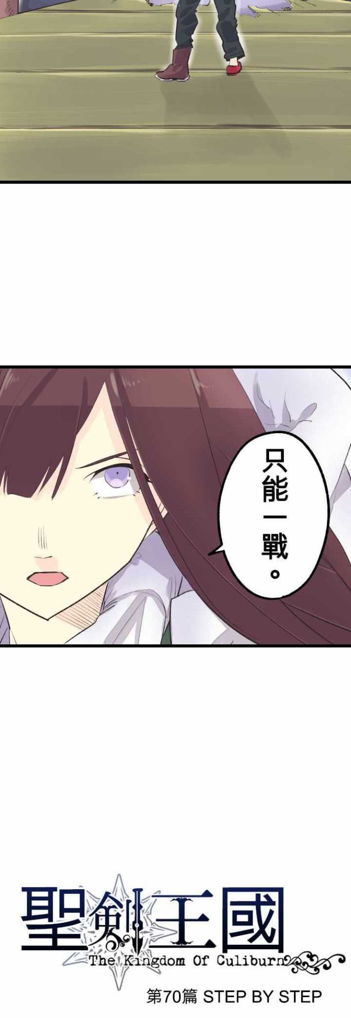 第70话2