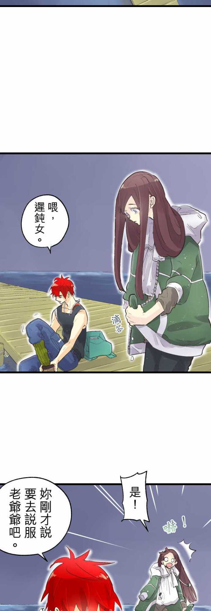 第73话10