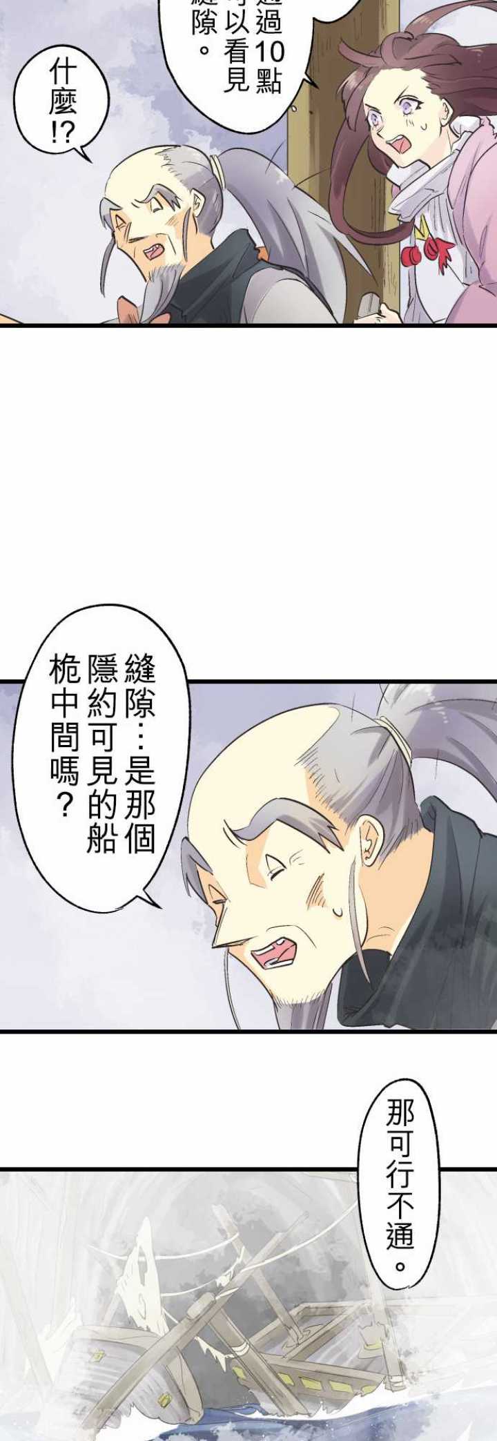 第77话18