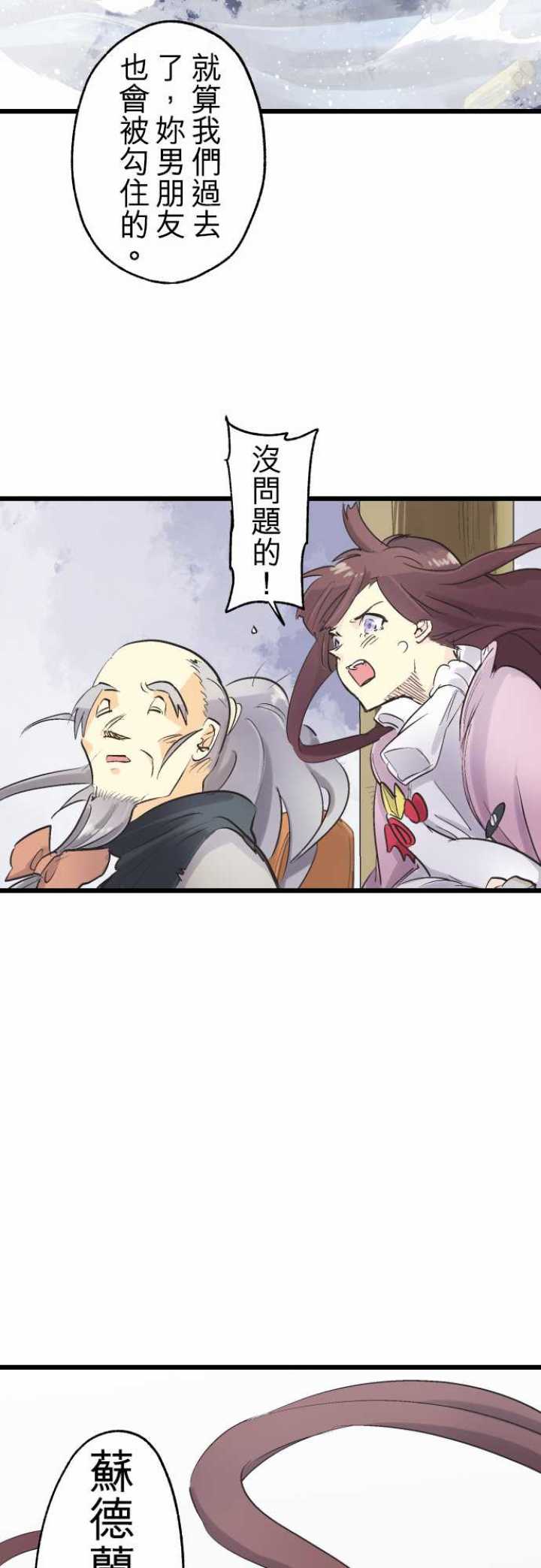 第77话19
