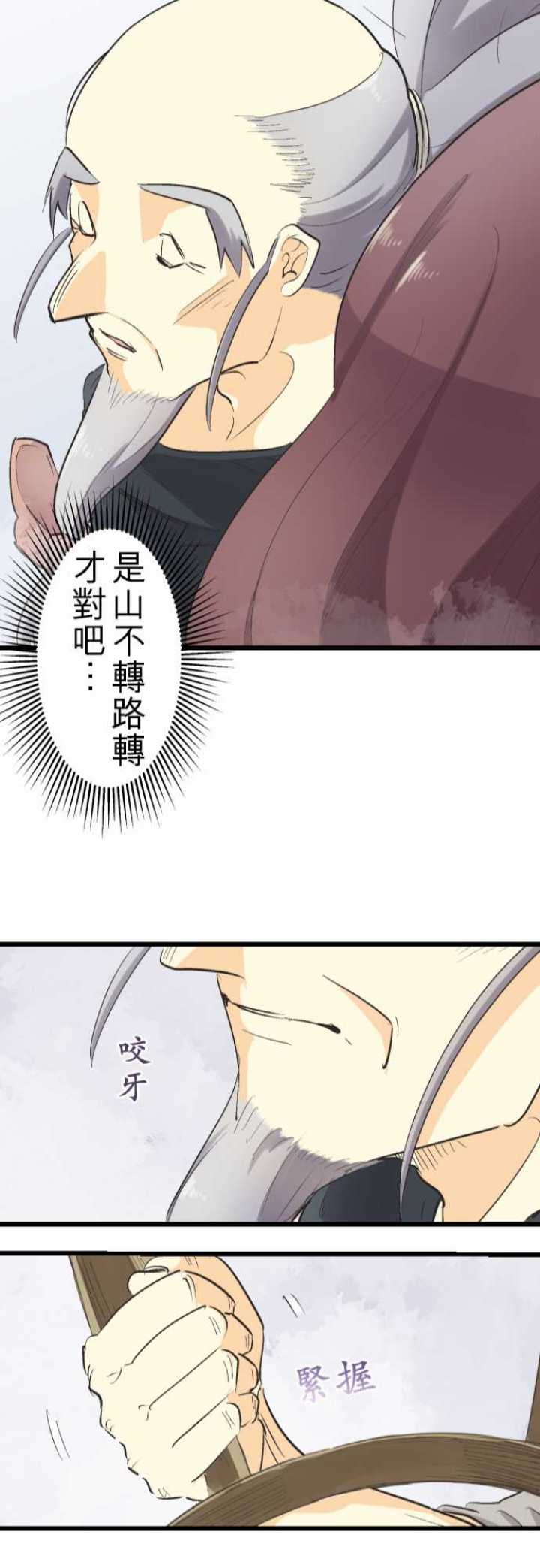 第77话21