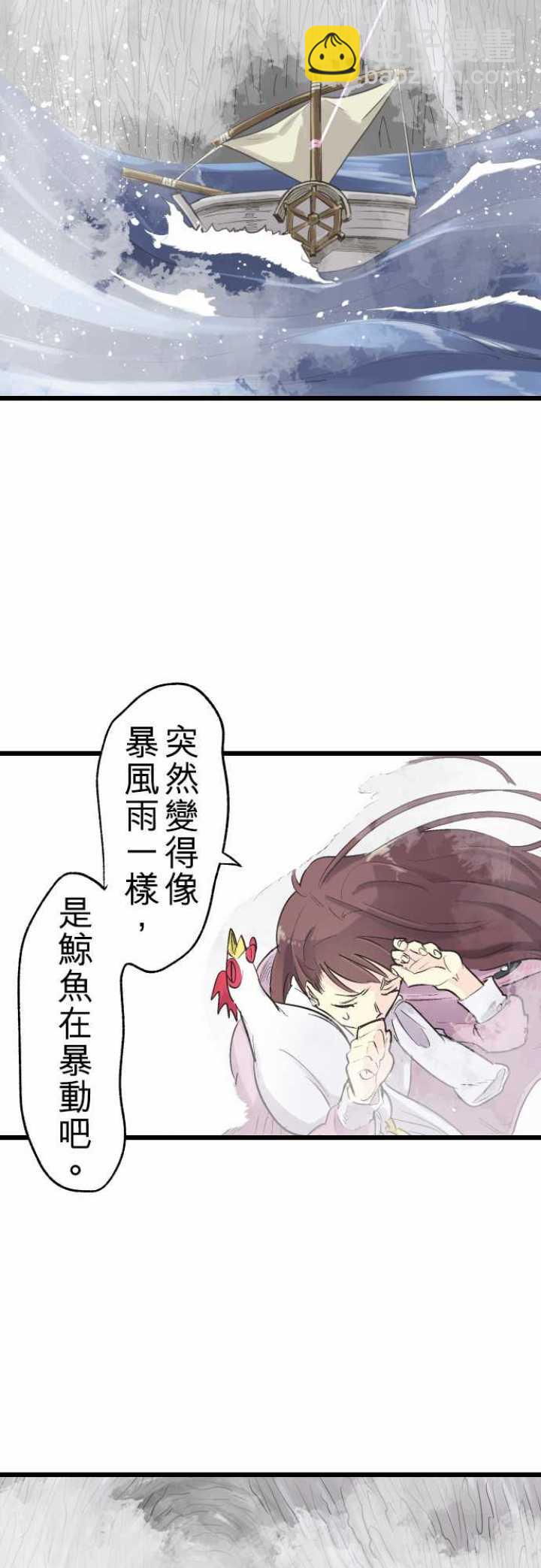 第77话6