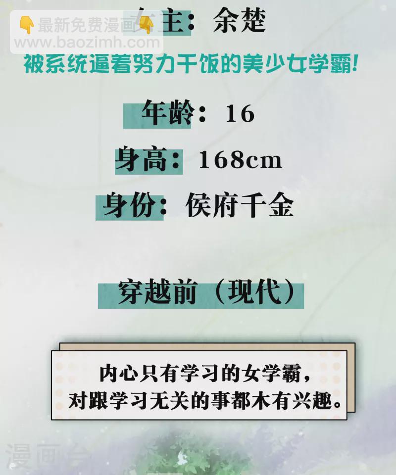 人物档案揭秘时刻！1