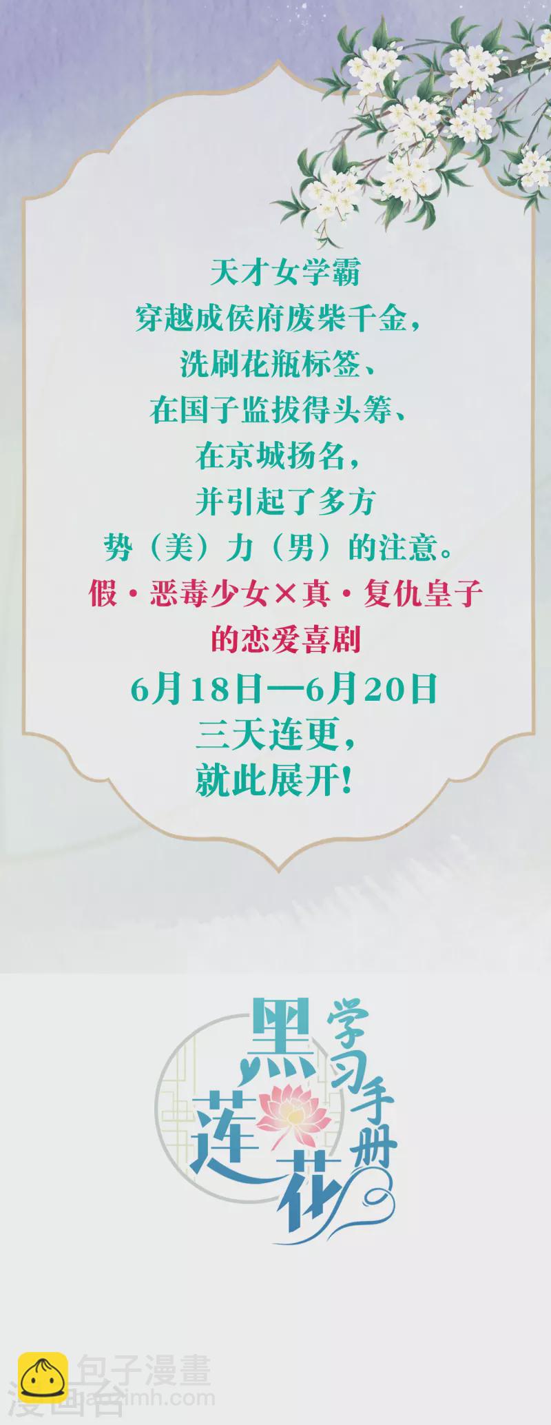 人物档案揭秘时刻！10