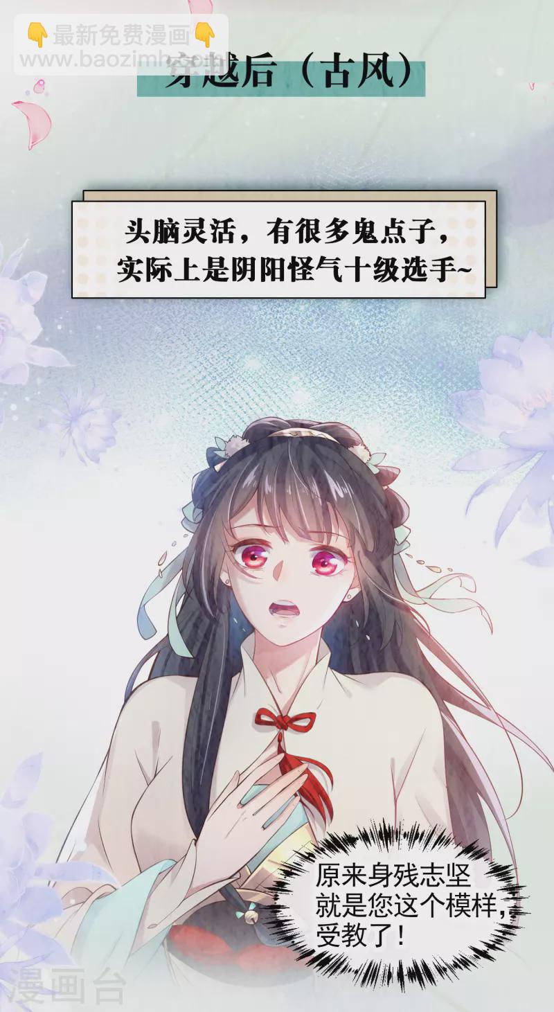 人物档案揭秘时刻！3
