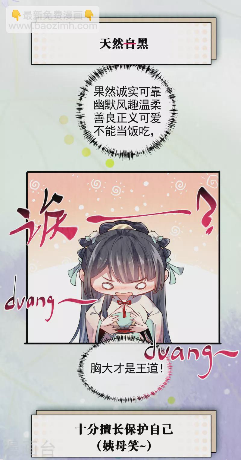 人物档案揭秘时刻！4