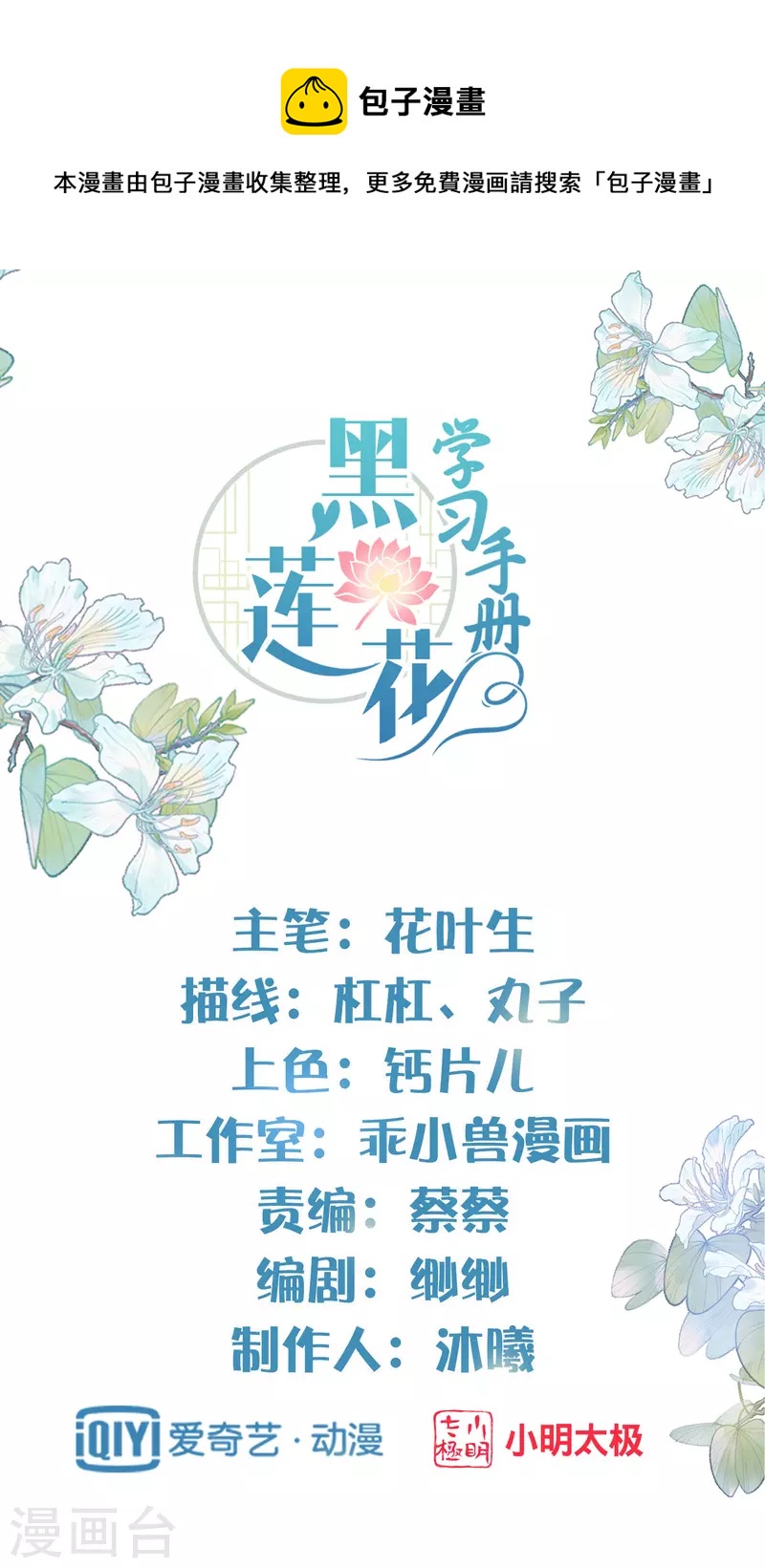 第17话 那个艳压群芳的就是我0