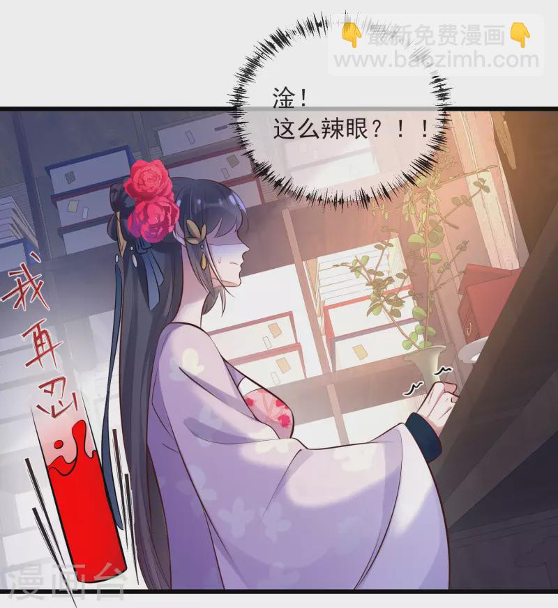 第17话 那个艳压群芳的就是我11