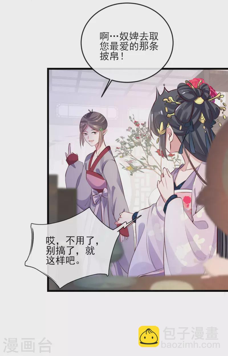 第17话 那个艳压群芳的就是我12