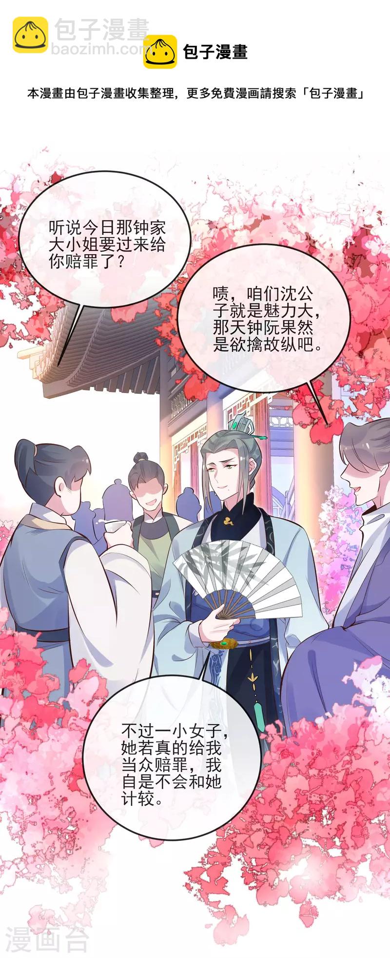 第17话 那个艳压群芳的就是我17