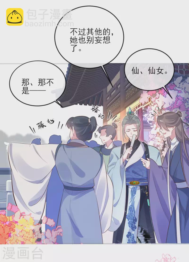 第17话 那个艳压群芳的就是我18