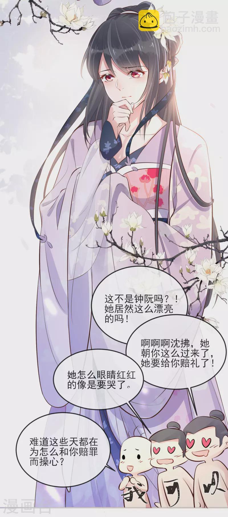 第17话 那个艳压群芳的就是我21