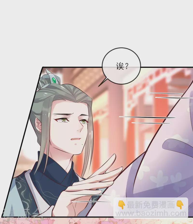 第17话 那个艳压群芳的就是我23
