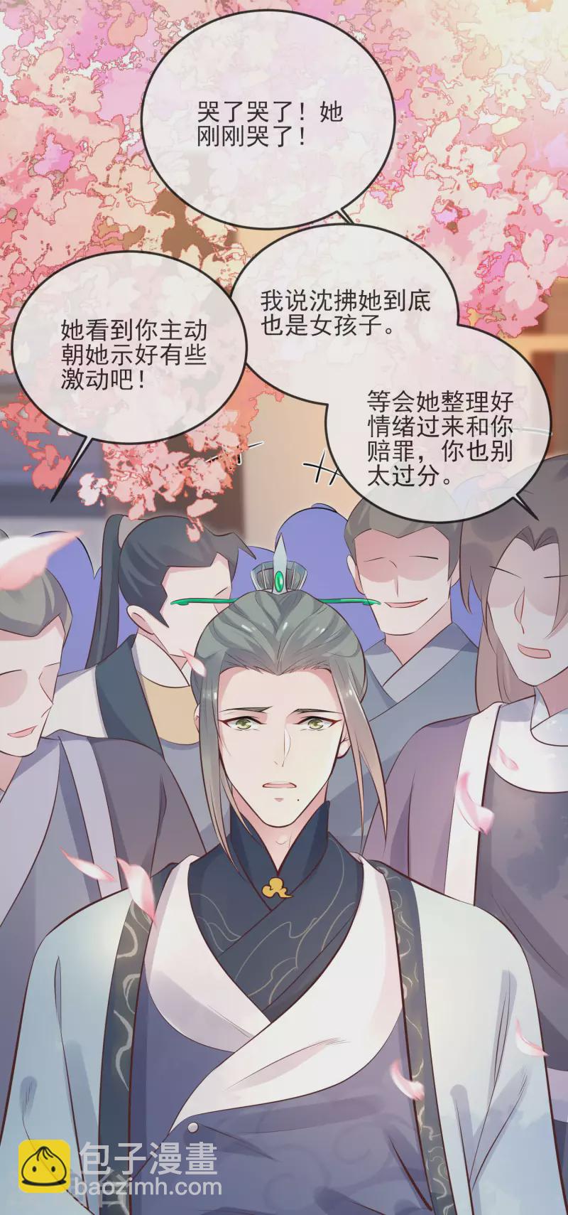 第17话 那个艳压群芳的就是我24