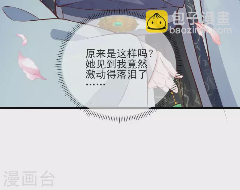 第17话 那个艳压群芳的就是我25