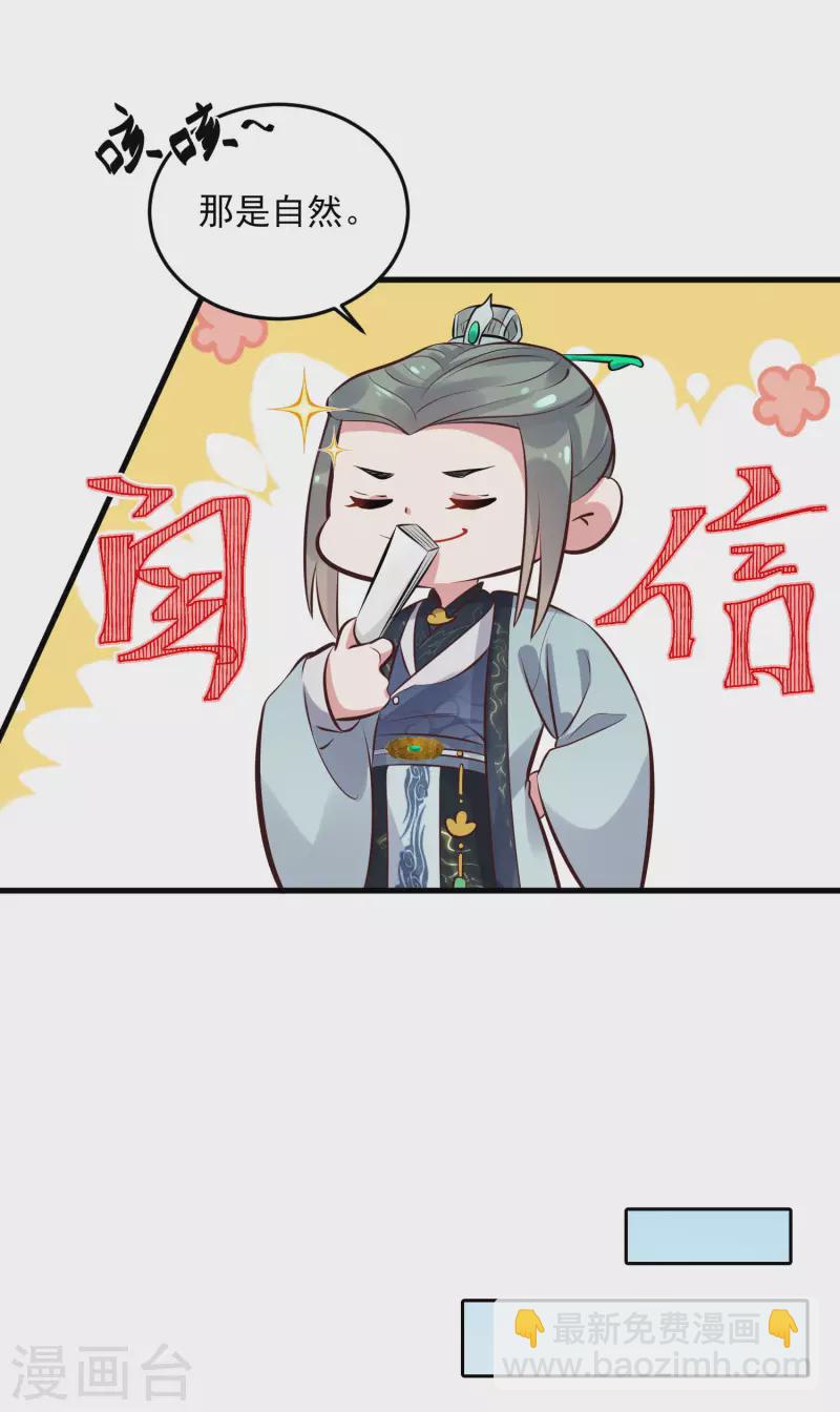 第17话 那个艳压群芳的就是我26