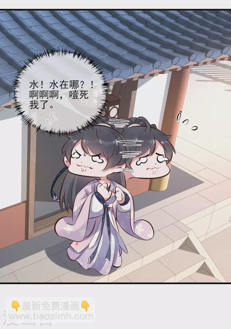 第17话 那个艳压群芳的就是我27