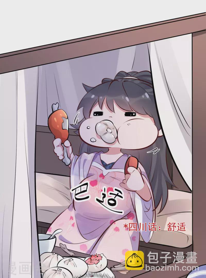 第17话 那个艳压群芳的就是我29