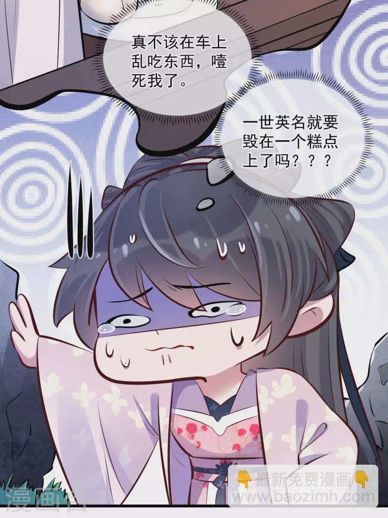 第17话 那个艳压群芳的就是我30