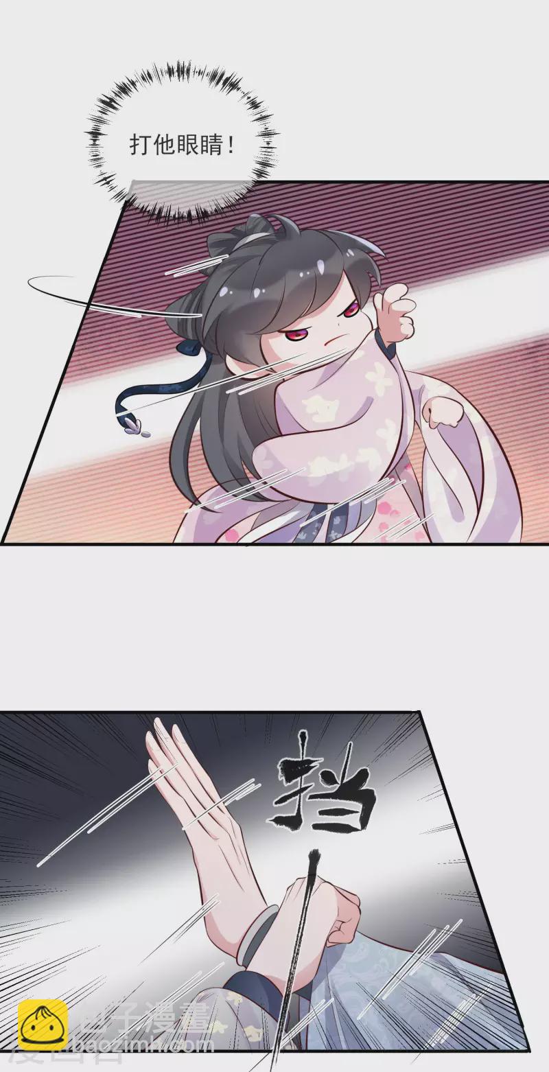 第17话 那个艳压群芳的就是我33