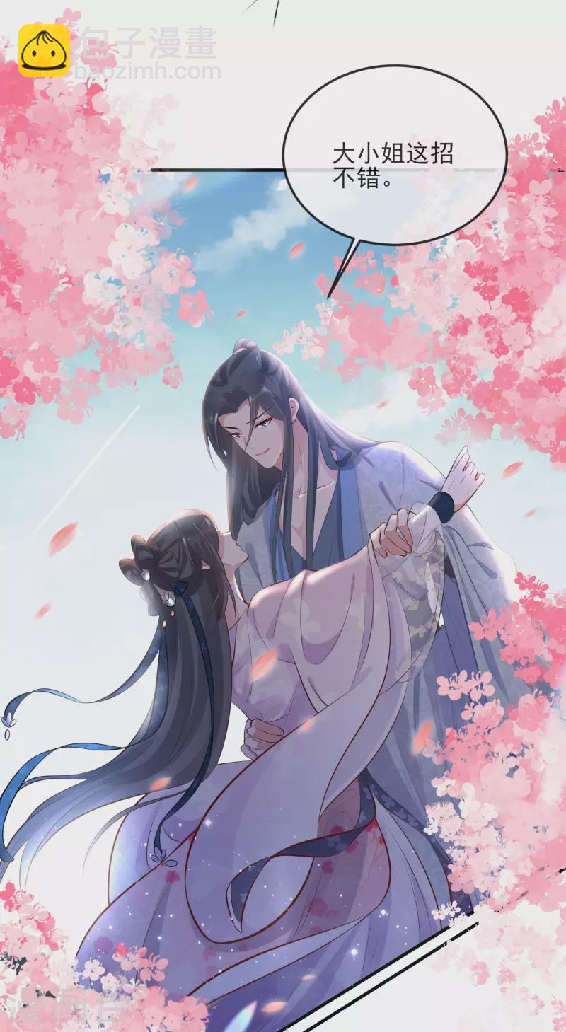 第17话 那个艳压群芳的就是我34