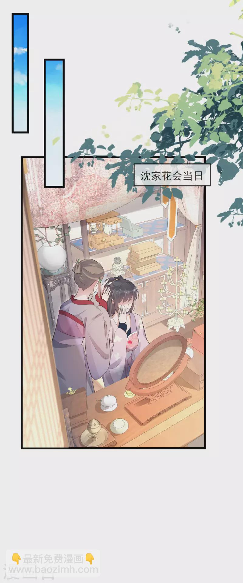 第17话 那个艳压群芳的就是我7