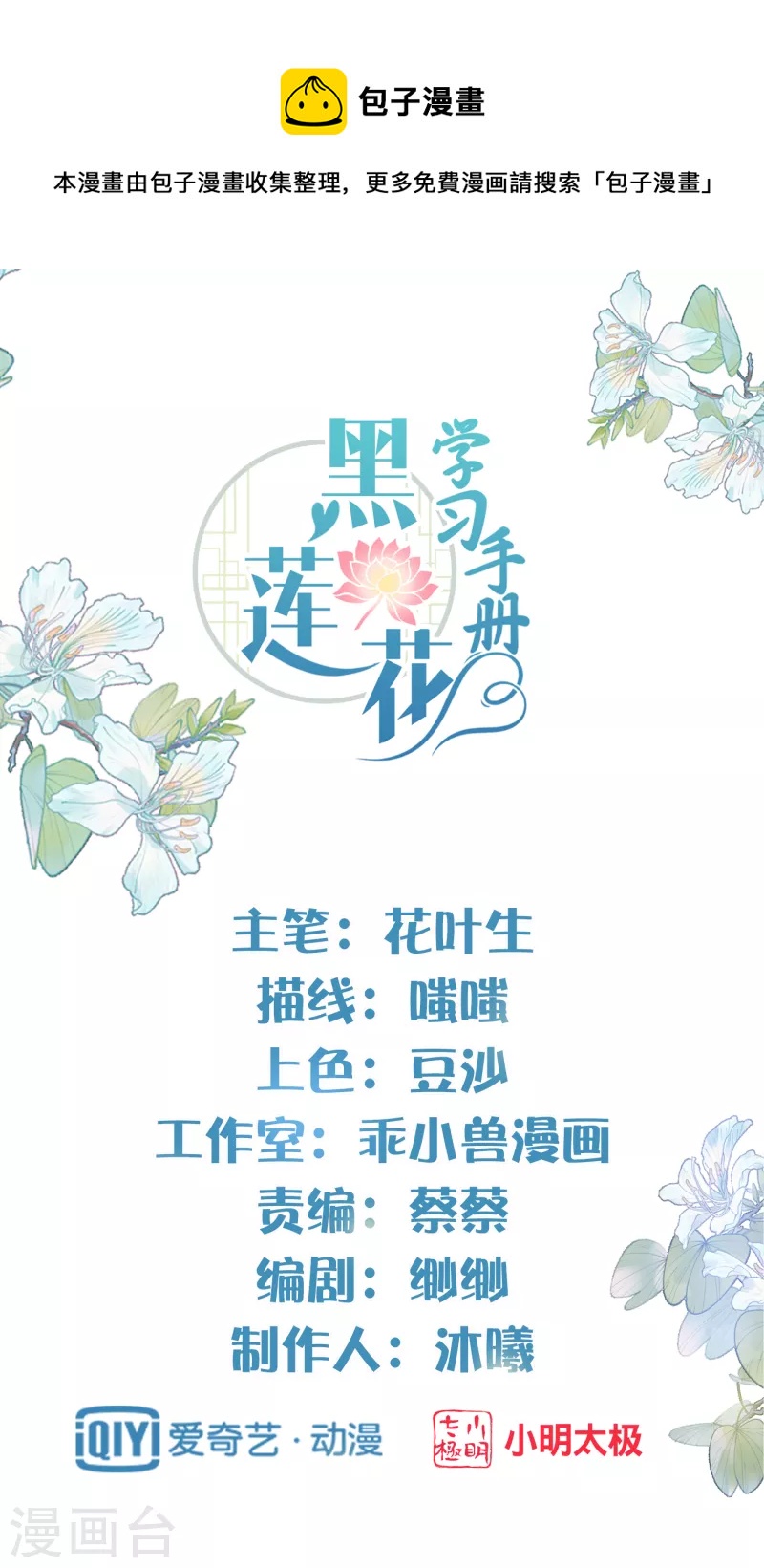 第22话 反复横跳的未婚夫0