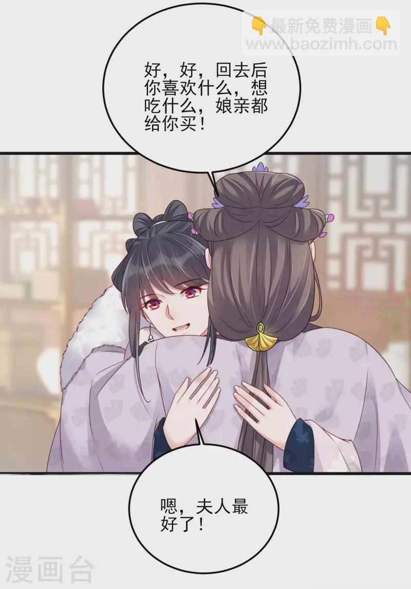 第22话 反复横跳的未婚夫10