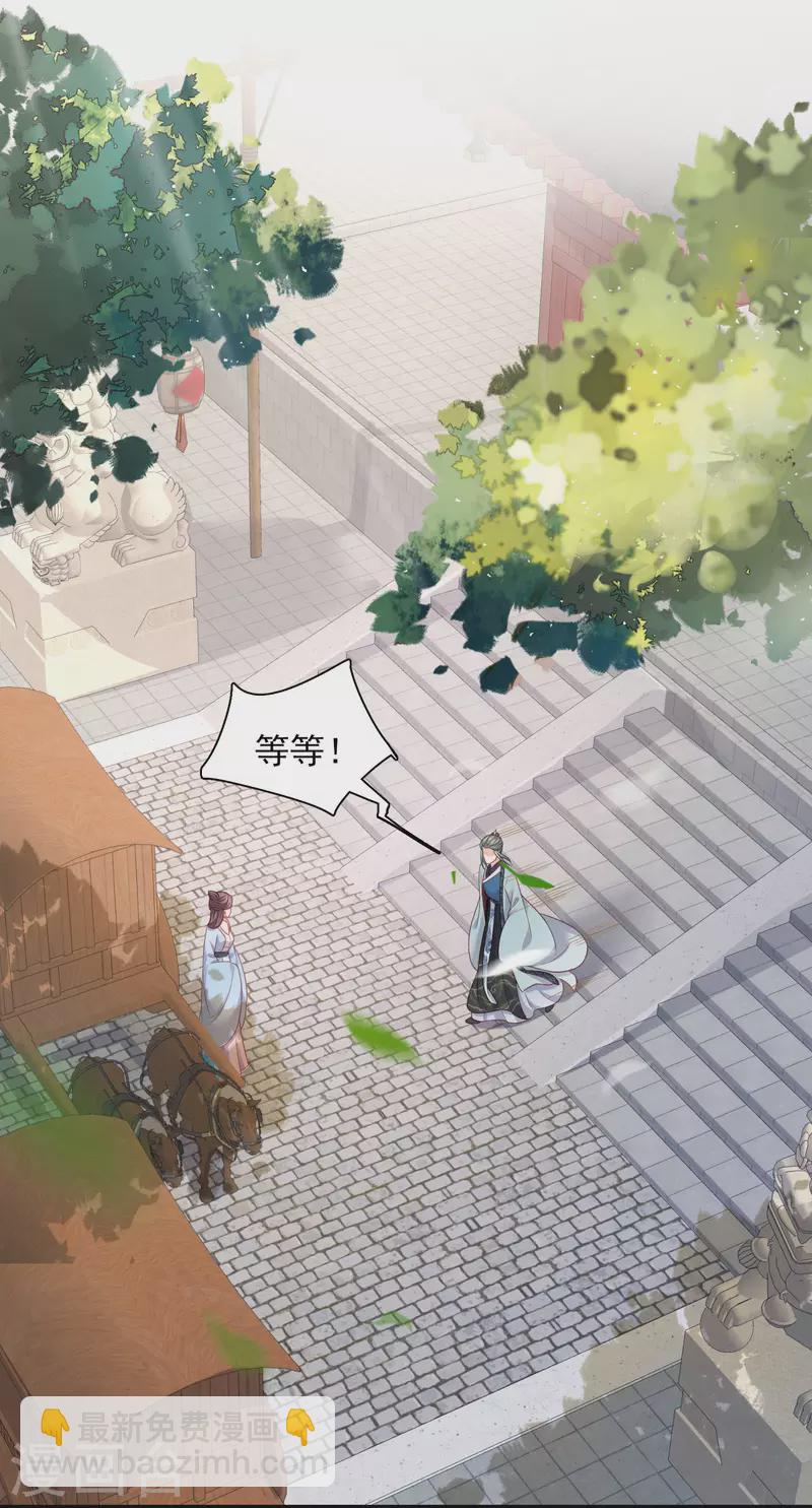 第22话 反复横跳的未婚夫11