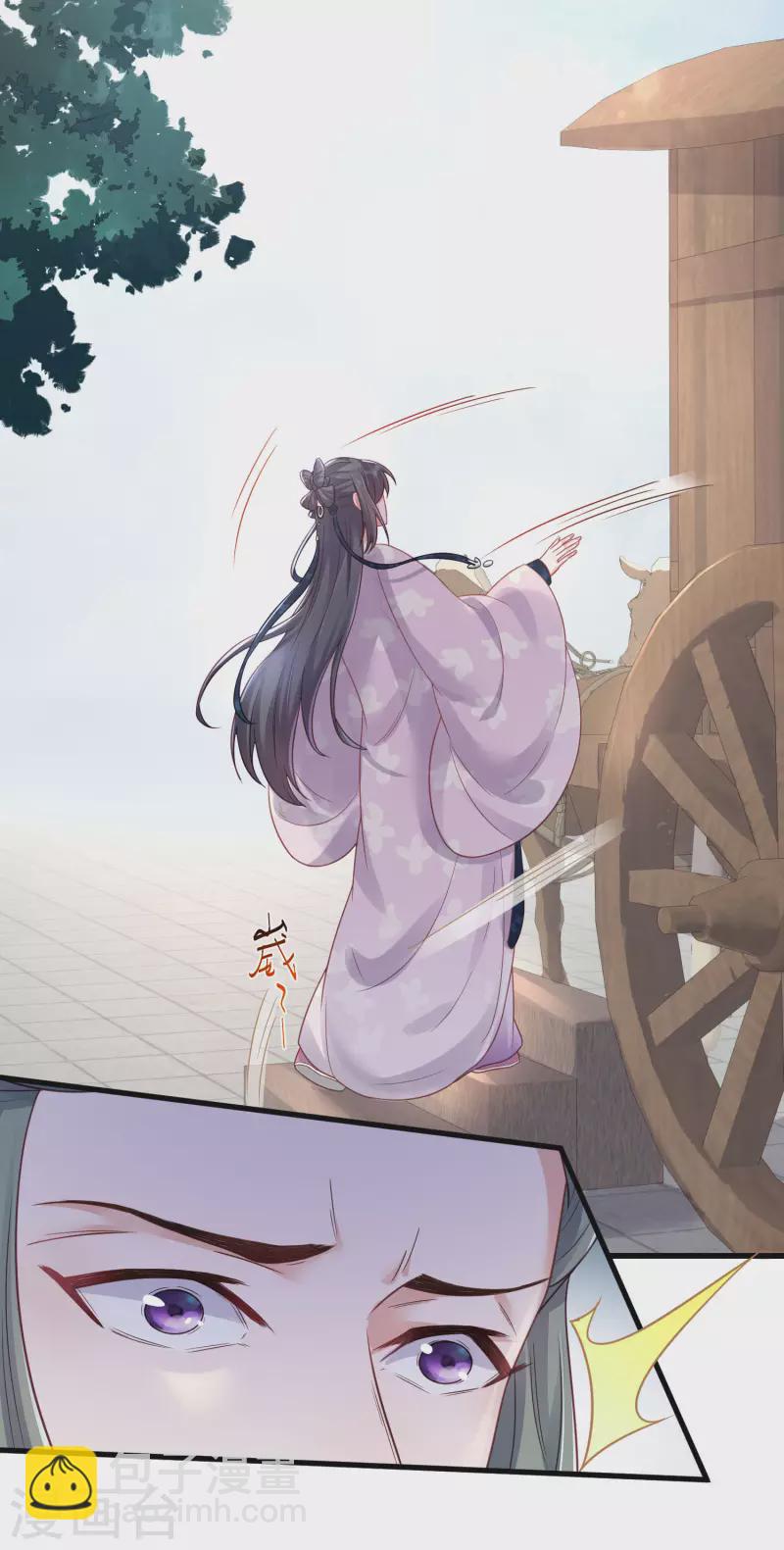 第22话 反复横跳的未婚夫13