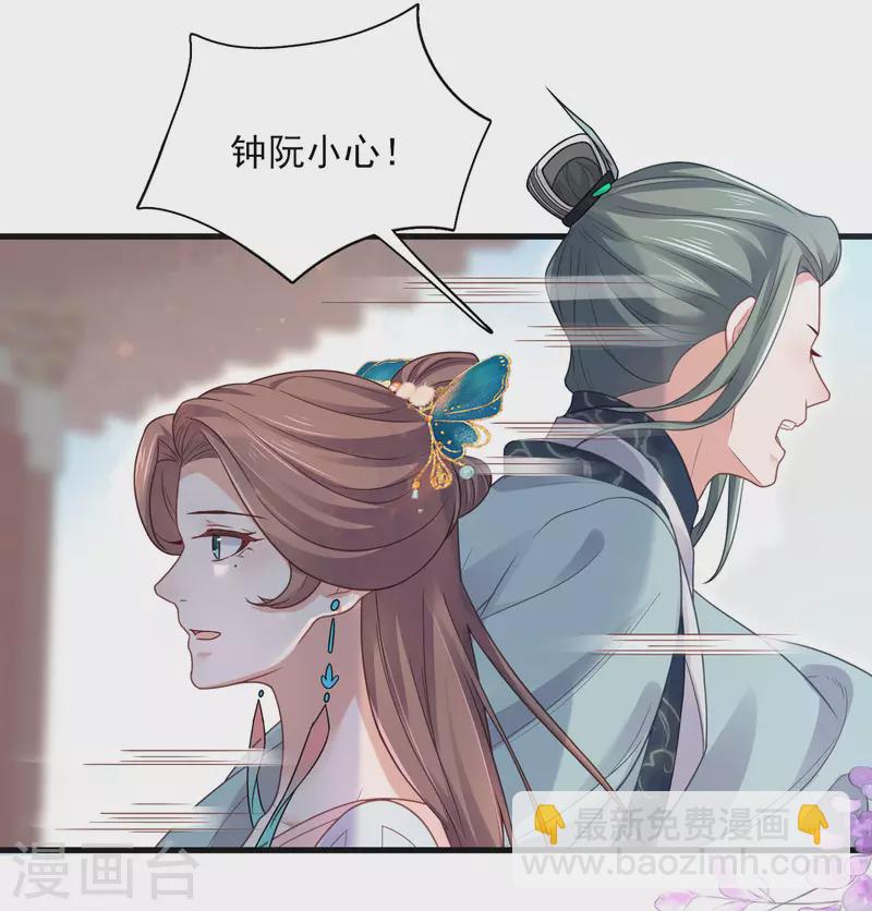 第22话 反复横跳的未婚夫14