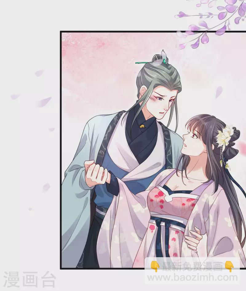 第22话 反复横跳的未婚夫15