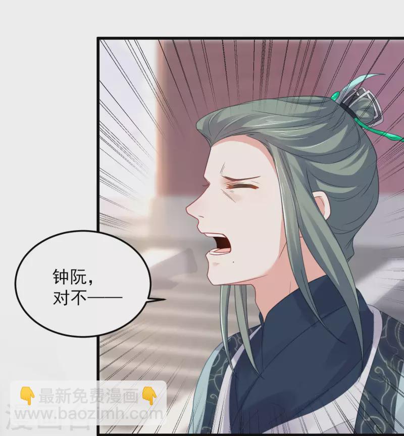第22话 反复横跳的未婚夫19