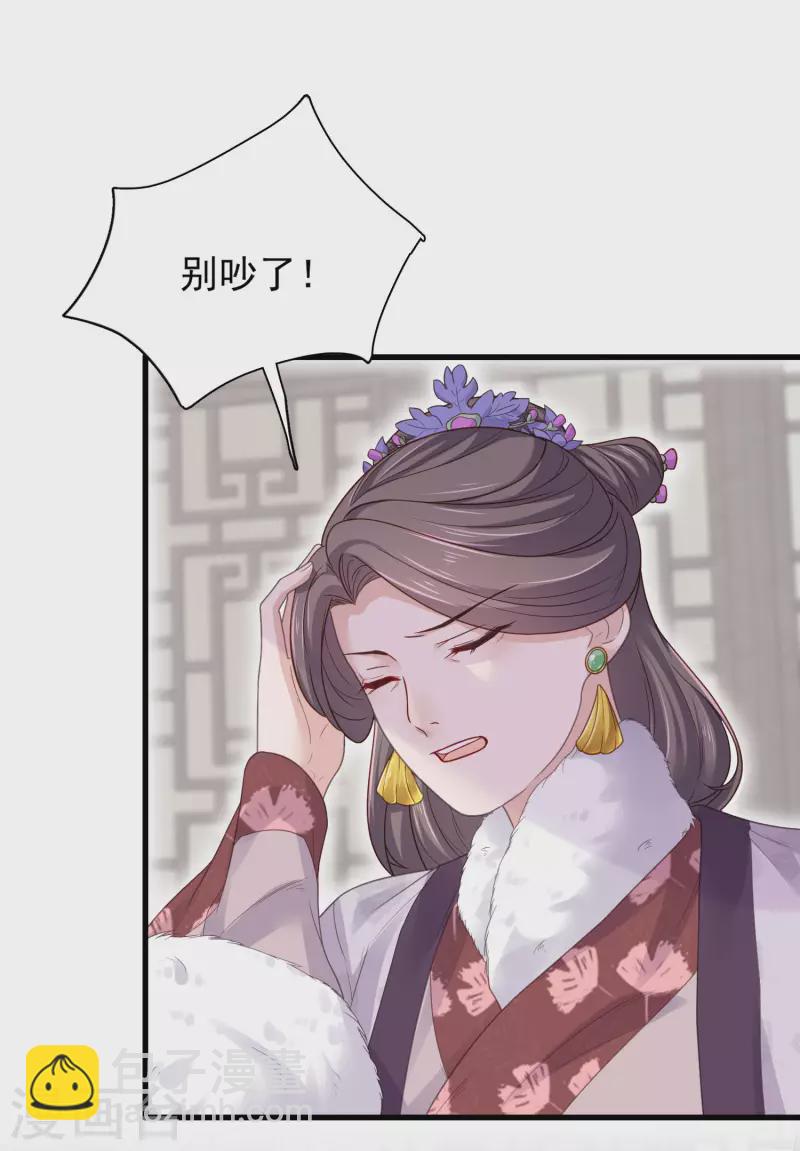 第22话 反复横跳的未婚夫2