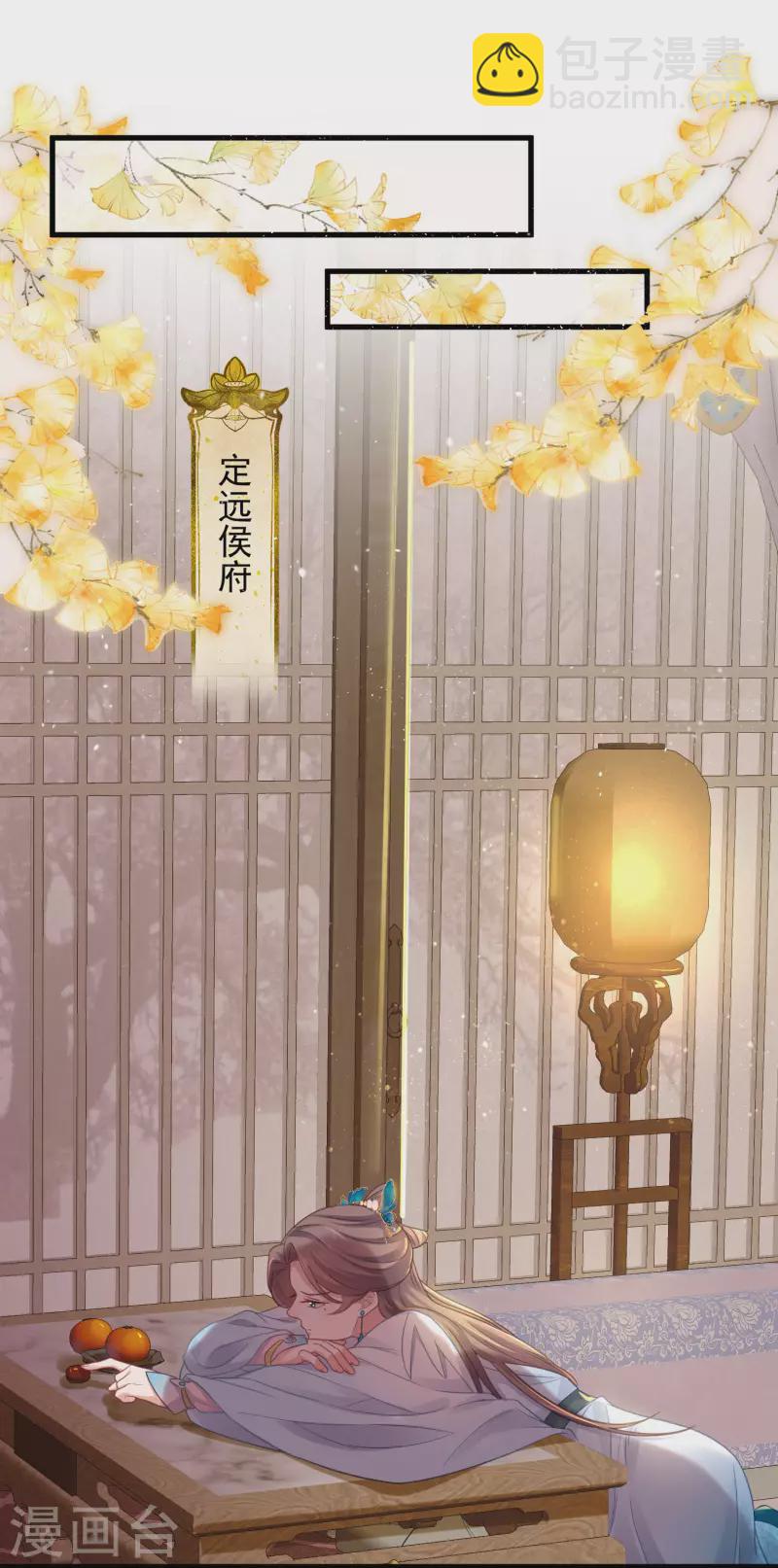 第22话 反复横跳的未婚夫21