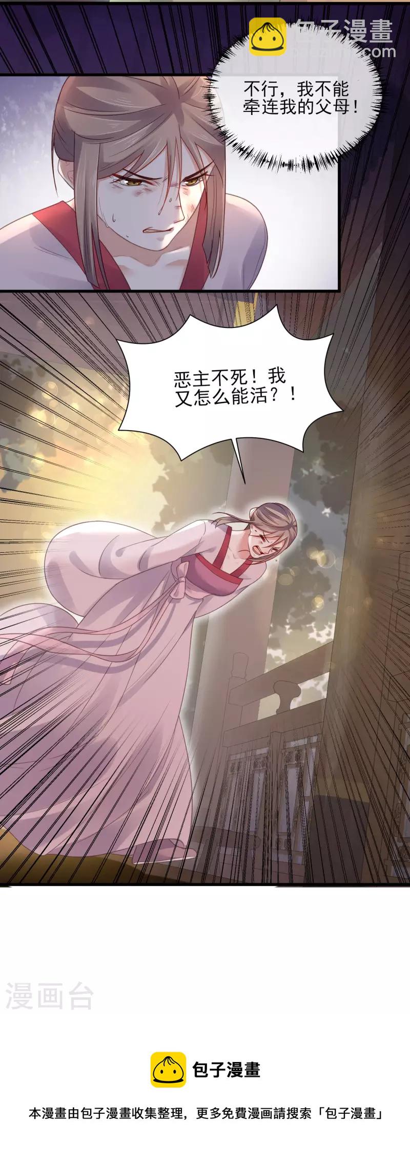 第22话 反复横跳的未婚夫30
