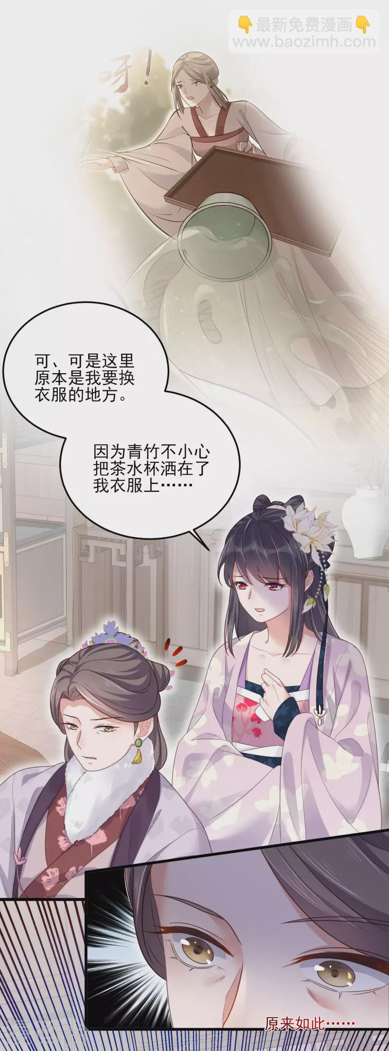 第22话 反复横跳的未婚夫4
