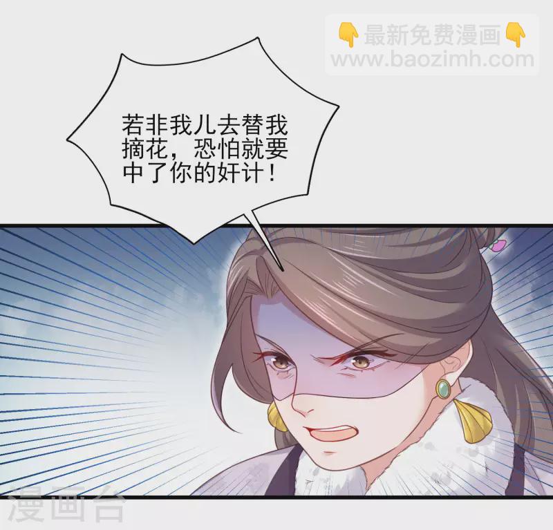 第22话 反复横跳的未婚夫6