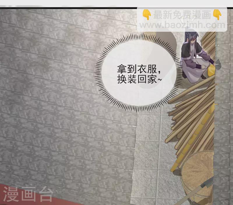 第27话 因为偷听差点被鲨掉11