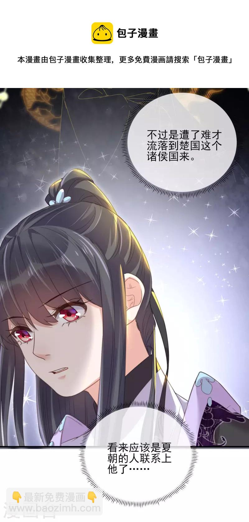 第27话 因为偷听差点被鲨掉15