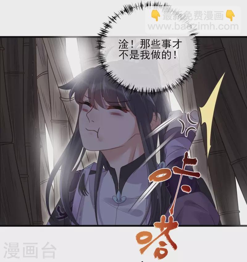 第27话 因为偷听差点被鲨掉17