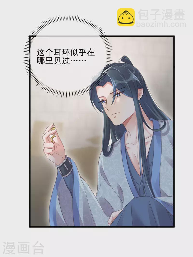 第27话 因为偷听差点被鲨掉23