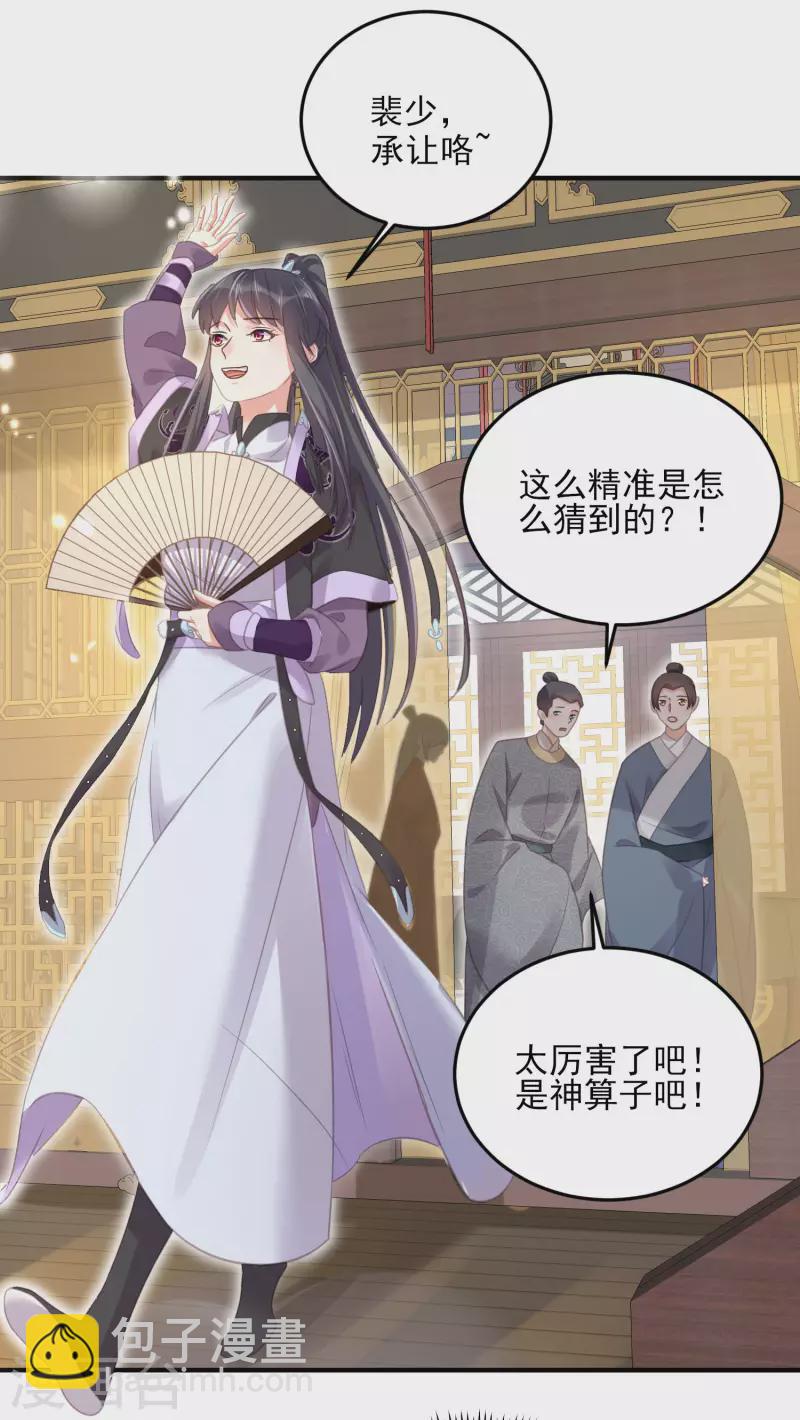 第27话 因为偷听差点被鲨掉6