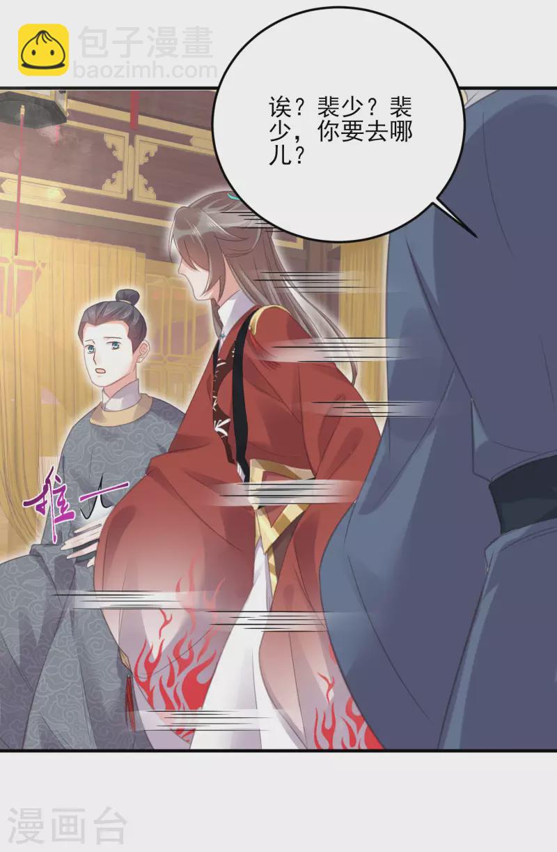 第27话 因为偷听差点被鲨掉8